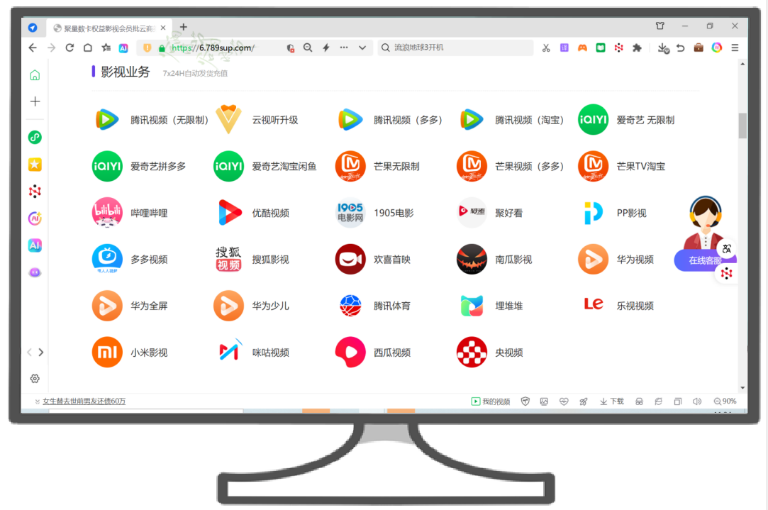 虚拟产品货源平台会员卡批发流程